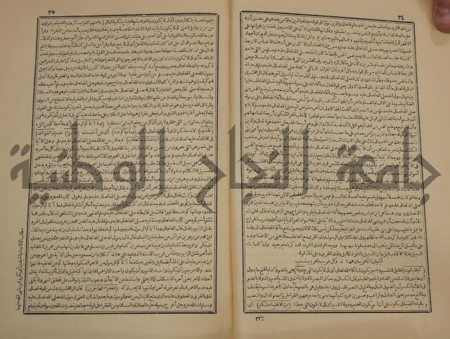 صحيح البخاري:ج1