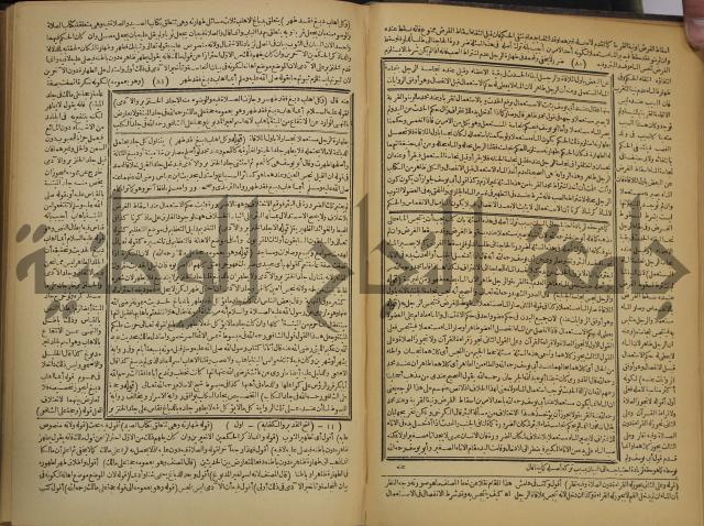 شرح فتح القدير:ج1 تكملة نتائج الافكار في كشف الرموز والاسرار،الهداية شرح بداية المبتدى