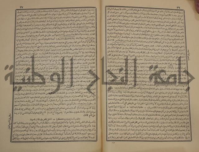 صحيح البخاري:ج1