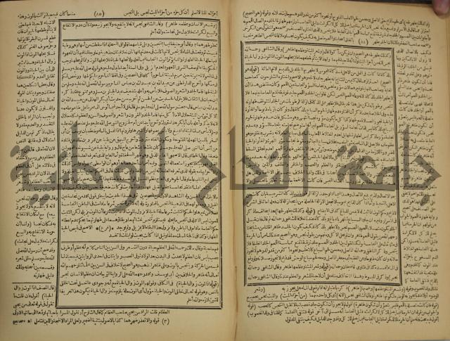شرح فتح القدير:ج1 تكملة نتائج الافكار في كشف الرموز والاسرار،الهداية شرح بداية المبتدى