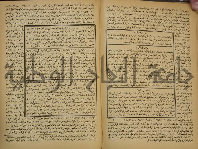 شرح فتح القدير:ج1 تكملة نتائج الافكار في كشف الرموز والاسرار،الهداية شرح بداية المبتدى