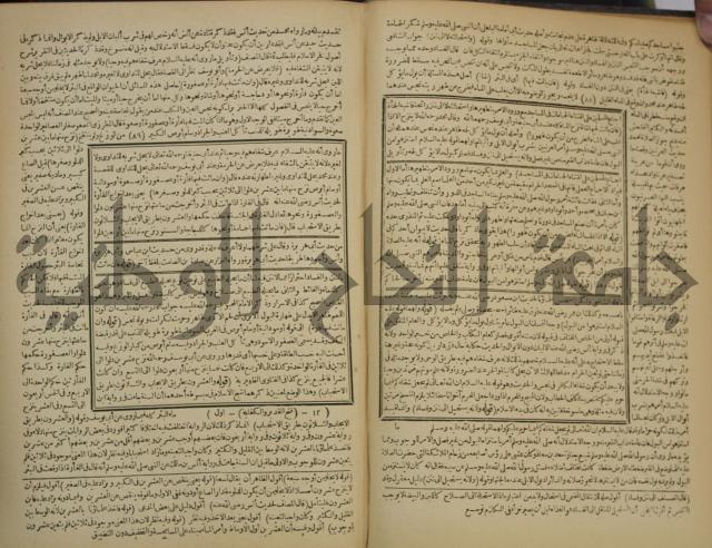 شرح فتح القدير:ج1 تكملة نتائج الافكار في كشف الرموز والاسرار،الهداية شرح بداية المبتدى