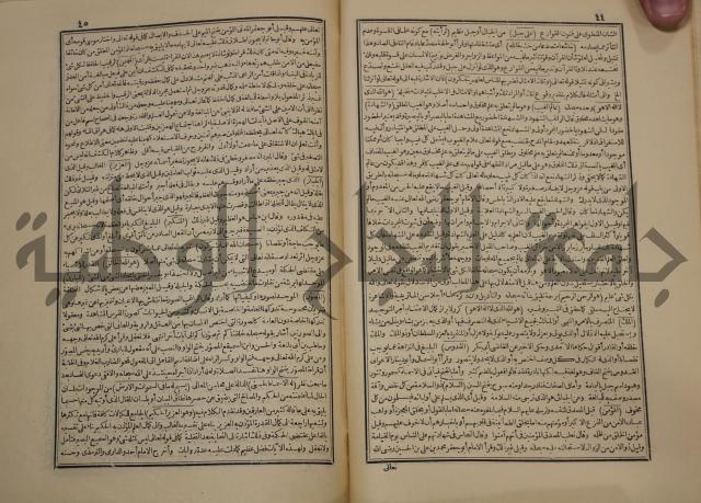 صحيح البخاري:ج1