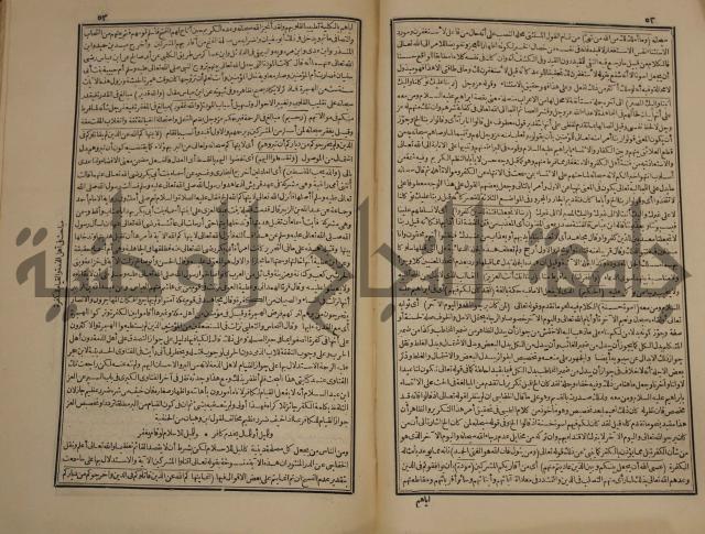 صحيح البخاري:ج1