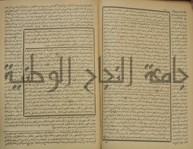 شرح فتح القدير:ج1 تكملة نتائج الافكار في كشف الرموز والاسرار،الهداية شرح بداية المبتدى