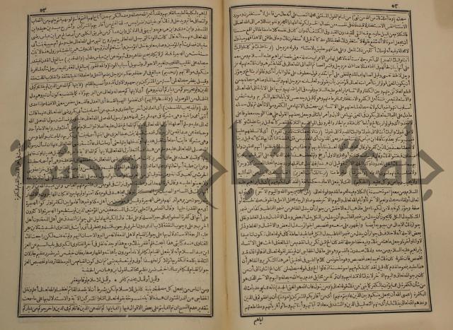 صحيح البخاري:ج1