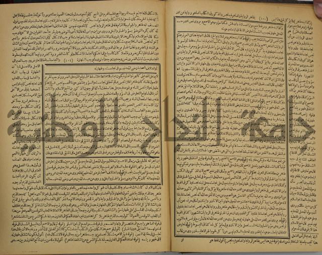 شرح فتح القدير:ج1 تكملة نتائج الافكار في كشف الرموز والاسرار،الهداية شرح بداية المبتدى