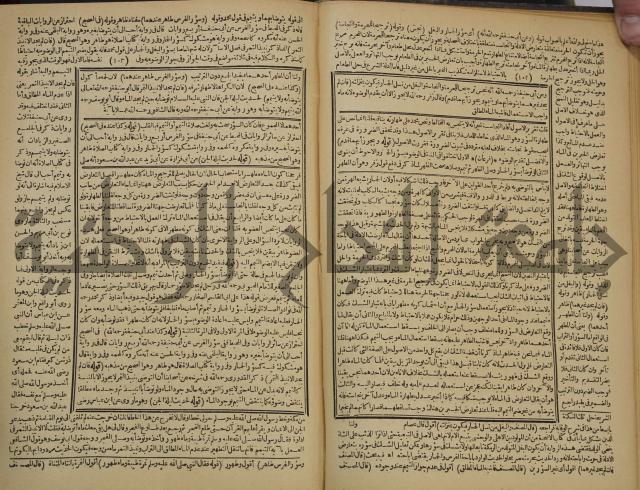 شرح فتح القدير:ج1 تكملة نتائج الافكار في كشف الرموز والاسرار،الهداية شرح بداية المبتدى
