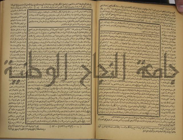 شرح فتح القدير:ج1 تكملة نتائج الافكار في كشف الرموز والاسرار،الهداية شرح بداية المبتدى
