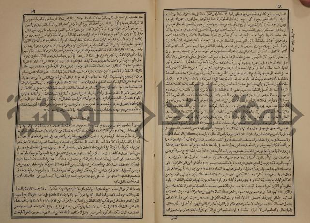 صحيح البخاري:ج1