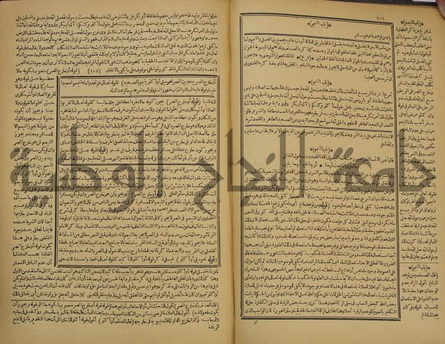 شرح فتح القدير:ج1 تكملة نتائج الافكار في كشف الرموز والاسرار،الهداية شرح بداية المبتدى
