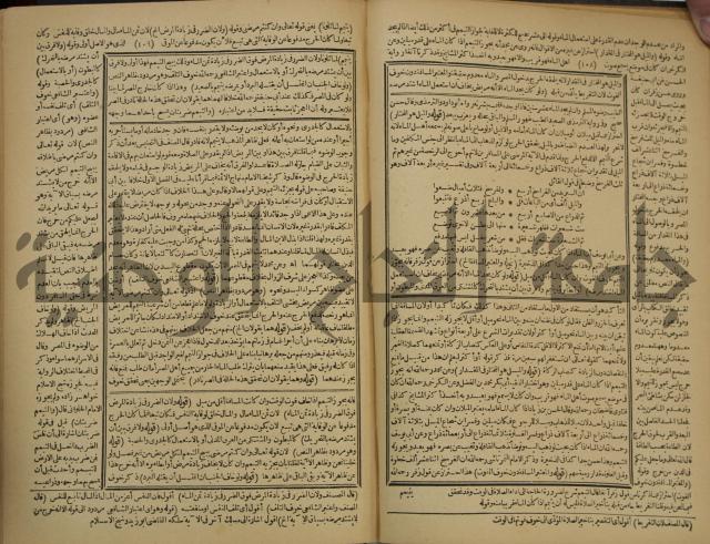 شرح فتح القدير:ج1 تكملة نتائج الافكار في كشف الرموز والاسرار،الهداية شرح بداية المبتدى