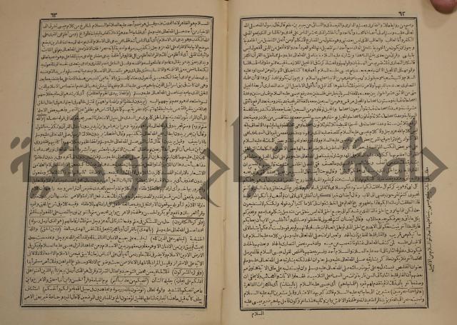 صحيح البخاري:ج1