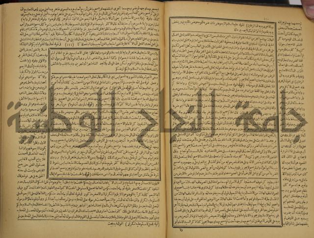 شرح فتح القدير:ج1 تكملة نتائج الافكار في كشف الرموز والاسرار،الهداية شرح بداية المبتدى