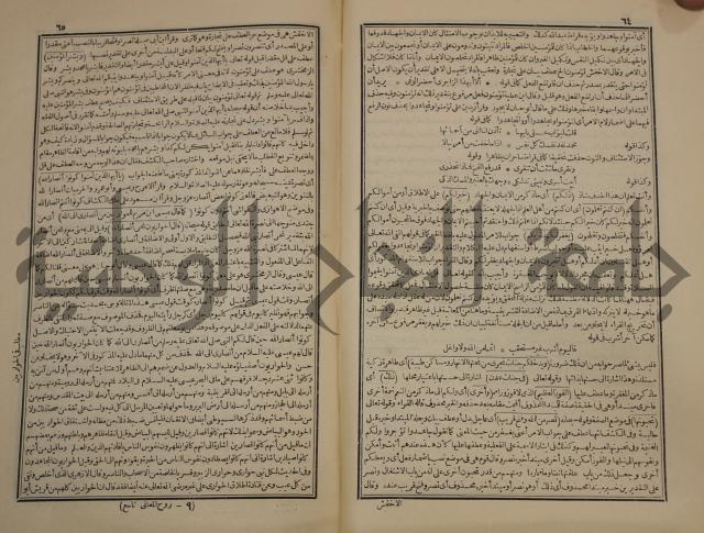 صحيح البخاري:ج1