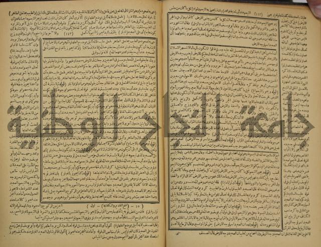 شرح فتح القدير:ج1 تكملة نتائج الافكار في كشف الرموز والاسرار،الهداية شرح بداية المبتدى