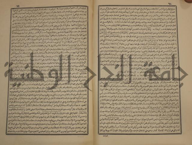 صحيح البخاري:ج1