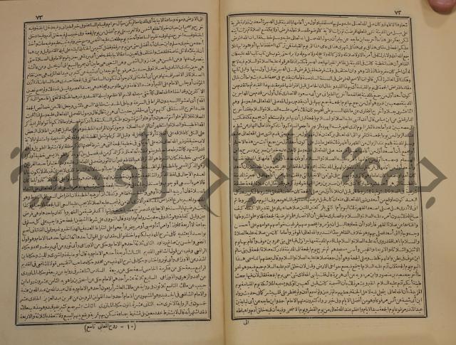 صحيح البخاري:ج1