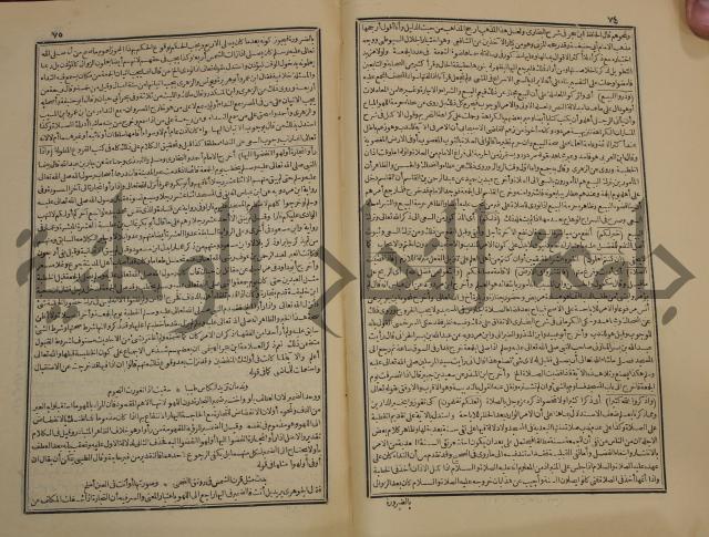 صحيح البخاري:ج1