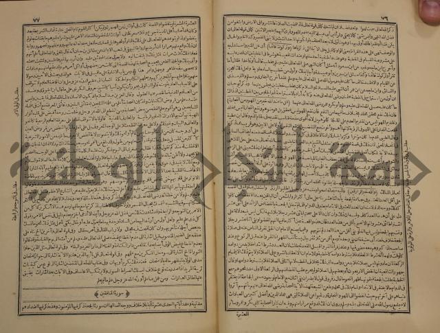 صحيح البخاري:ج1