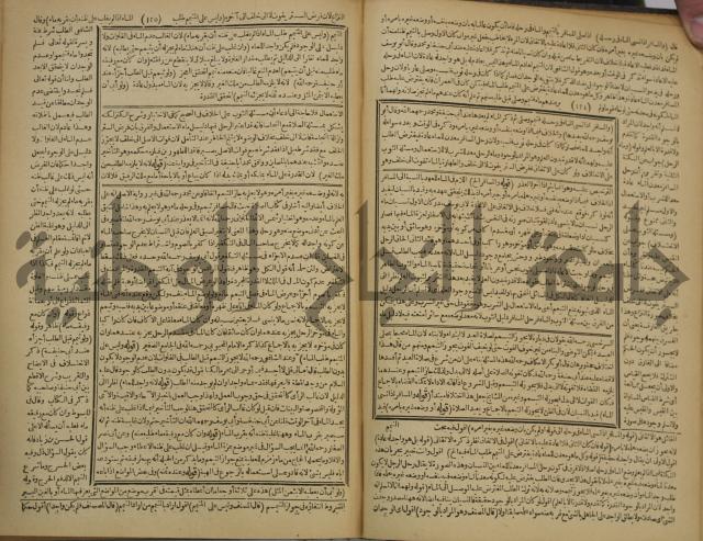 شرح فتح القدير:ج1 تكملة نتائج الافكار في كشف الرموز والاسرار،الهداية شرح بداية المبتدى
