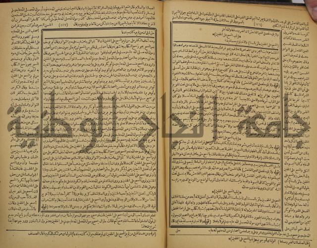 شرح فتح القدير:ج1 تكملة نتائج الافكار في كشف الرموز والاسرار،الهداية شرح بداية المبتدى