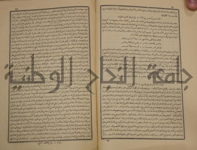 صحيح البخاري:ج1