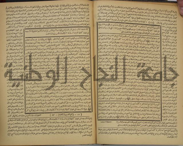 شرح فتح القدير:ج1 تكملة نتائج الافكار في كشف الرموز والاسرار،الهداية شرح بداية المبتدى