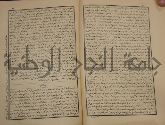 صحيح البخاري:ج1