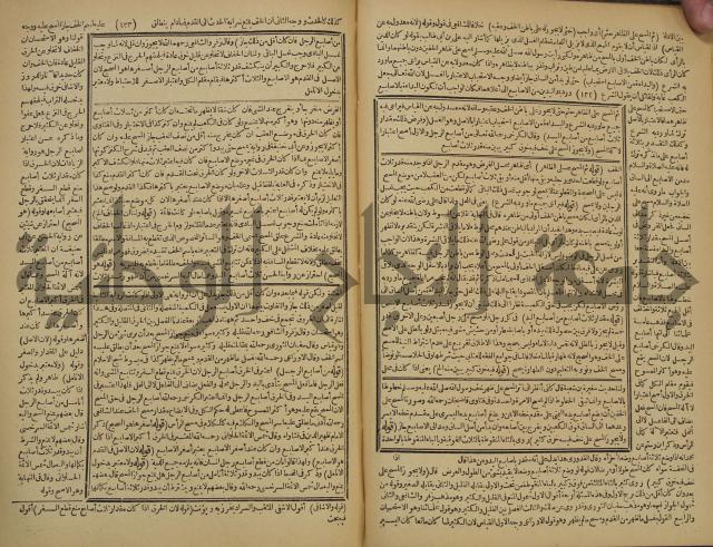 شرح فتح القدير:ج1 تكملة نتائج الافكار في كشف الرموز والاسرار،الهداية شرح بداية المبتدى