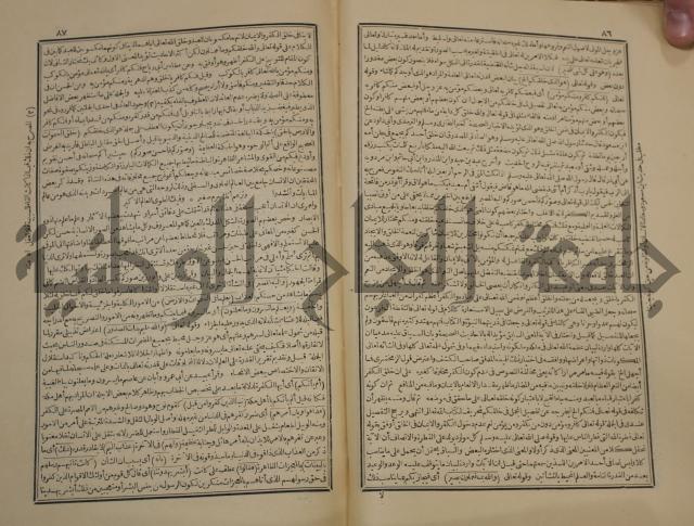 صحيح البخاري:ج1