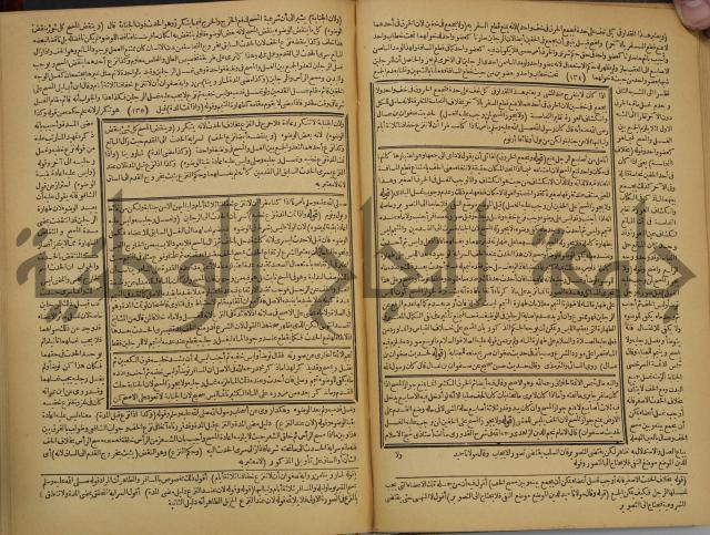 شرح فتح القدير:ج1 تكملة نتائج الافكار في كشف الرموز والاسرار،الهداية شرح بداية المبتدى