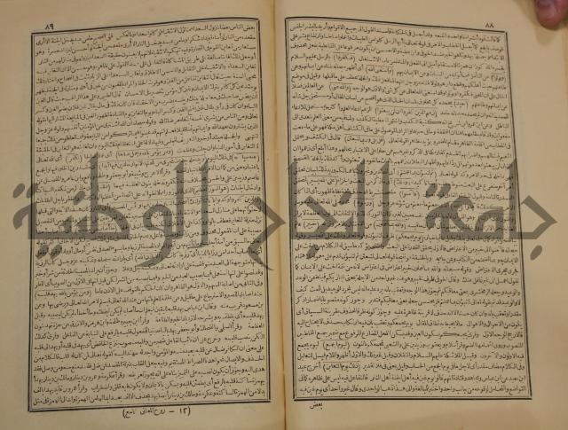 صحيح البخاري:ج1