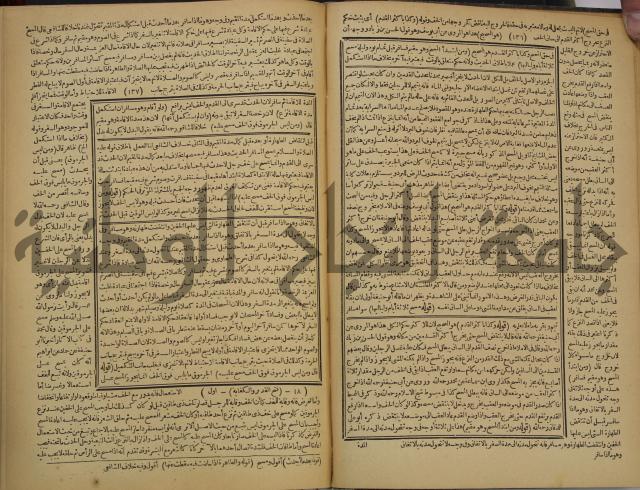 شرح فتح القدير:ج1 تكملة نتائج الافكار في كشف الرموز والاسرار،الهداية شرح بداية المبتدى