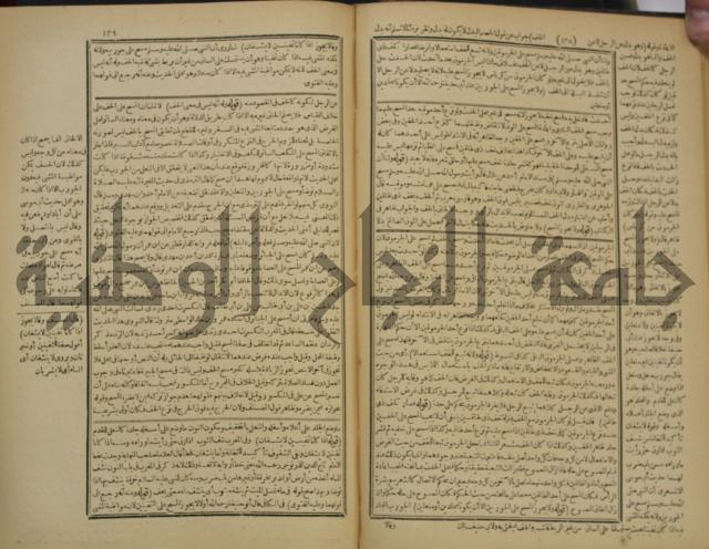 شرح فتح القدير:ج1 تكملة نتائج الافكار في كشف الرموز والاسرار،الهداية شرح بداية المبتدى