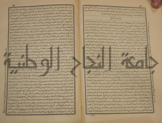 صحيح البخاري:ج1