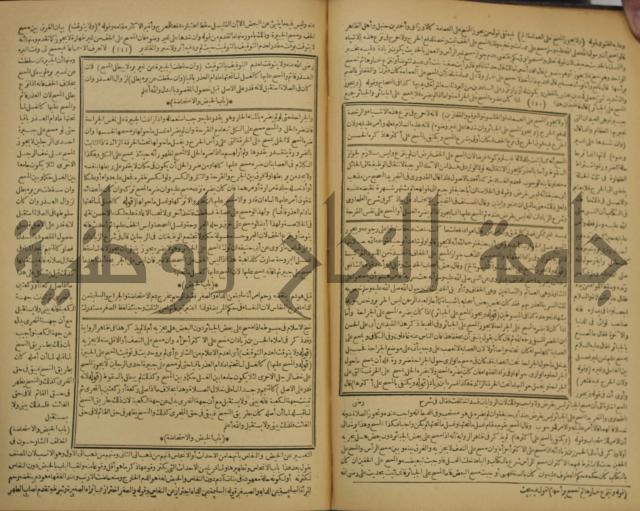 شرح فتح القدير:ج1 تكملة نتائج الافكار في كشف الرموز والاسرار،الهداية شرح بداية المبتدى