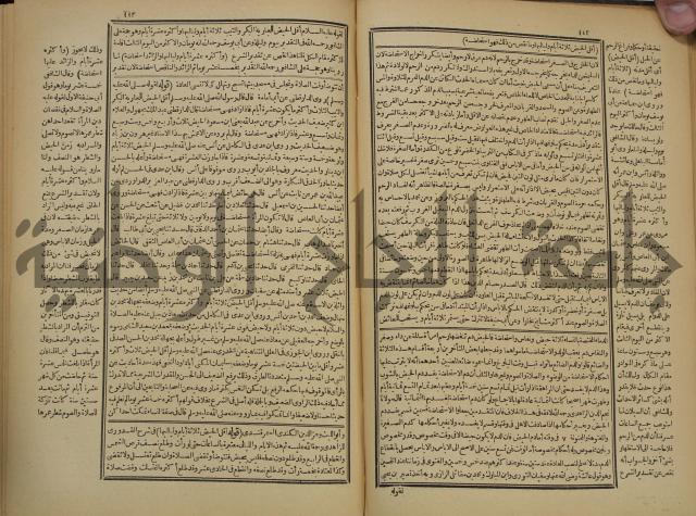 شرح فتح القدير:ج1 تكملة نتائج الافكار في كشف الرموز والاسرار،الهداية شرح بداية المبتدى