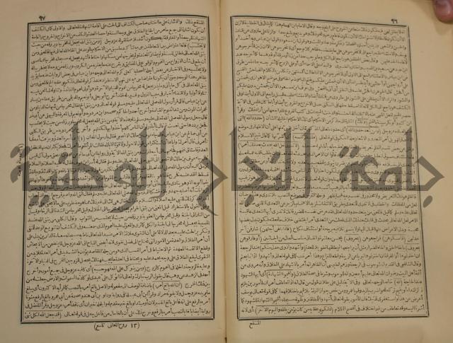 صحيح البخاري:ج1