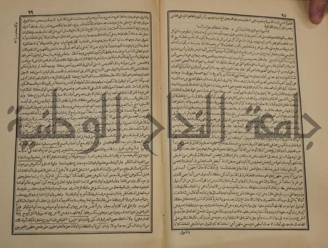 صحيح البخاري:ج1