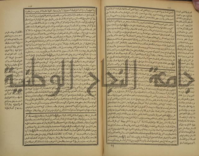 شرح فتح القدير:ج1 تكملة نتائج الافكار في كشف الرموز والاسرار،الهداية شرح بداية المبتدى