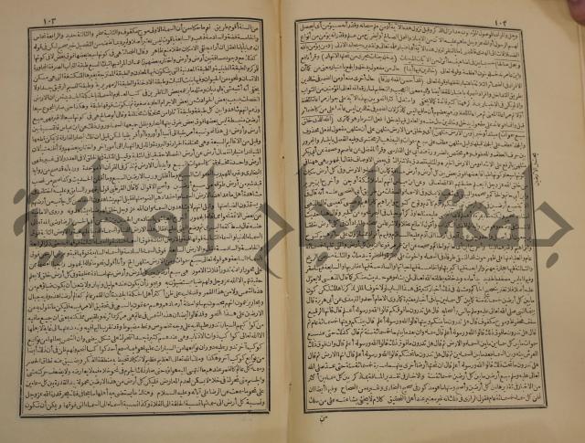 صحيح البخاري:ج1