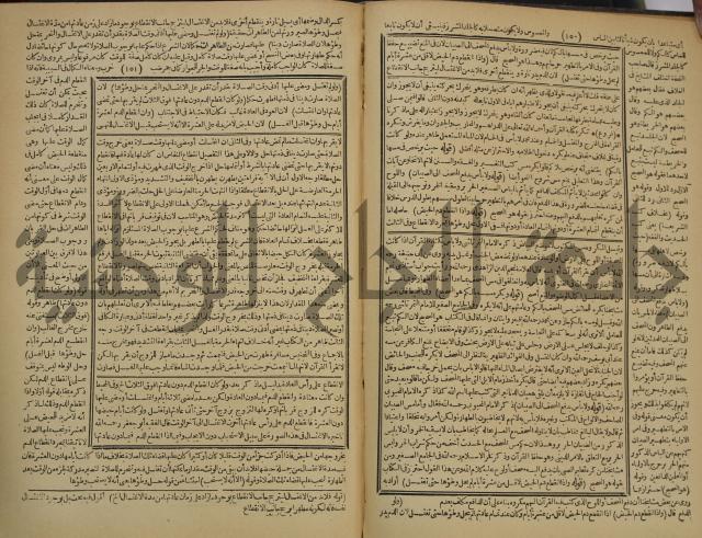 شرح فتح القدير:ج1 تكملة نتائج الافكار في كشف الرموز والاسرار،الهداية شرح بداية المبتدى