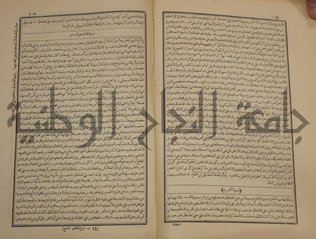 صحيح البخاري:ج1