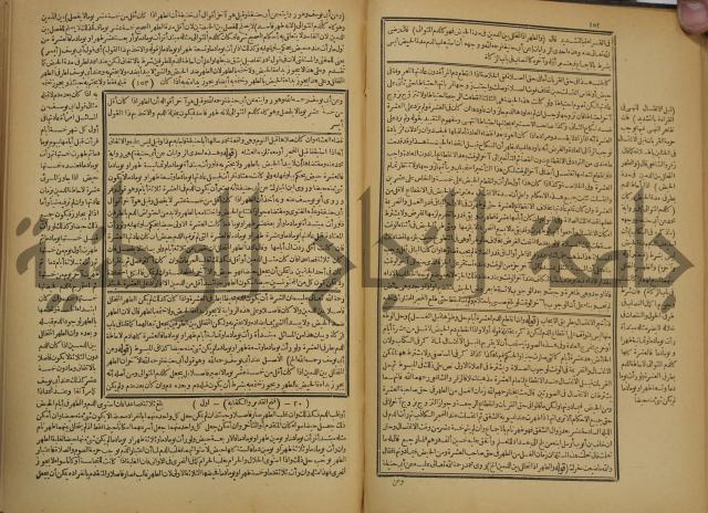 شرح فتح القدير:ج1 تكملة نتائج الافكار في كشف الرموز والاسرار،الهداية شرح بداية المبتدى