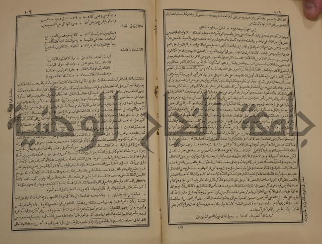 صحيح البخاري:ج1