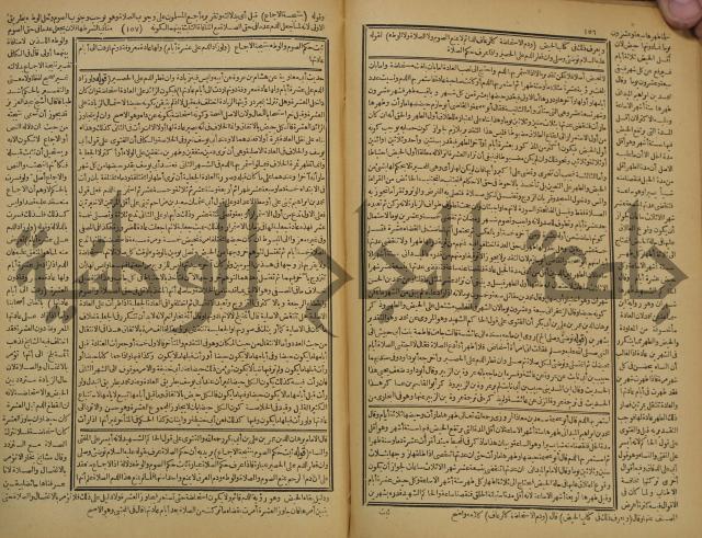 شرح فتح القدير:ج1 تكملة نتائج الافكار في كشف الرموز والاسرار،الهداية شرح بداية المبتدى