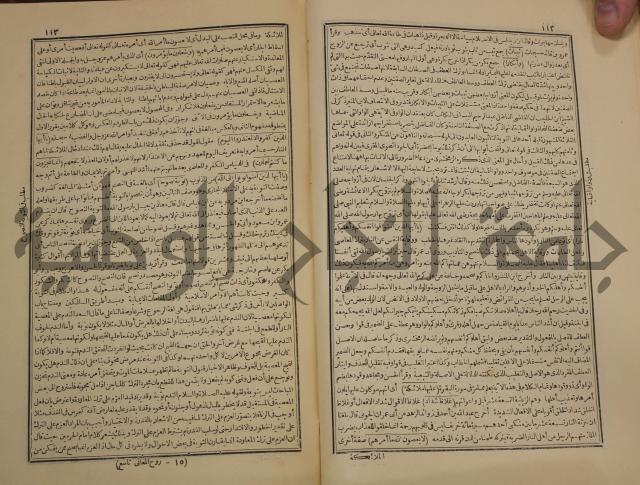 صحيح البخاري:ج1