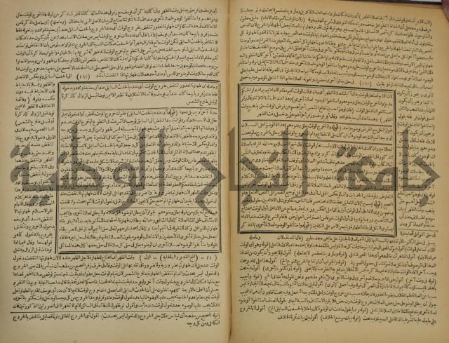 شرح فتح القدير:ج1 تكملة نتائج الافكار في كشف الرموز والاسرار،الهداية شرح بداية المبتدى