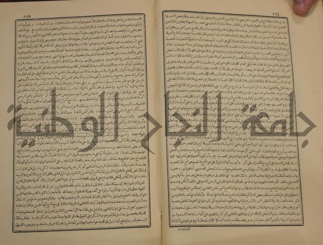 صحيح البخاري:ج1